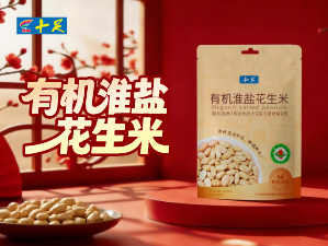 十足定制有机淮盐花生米上新啦