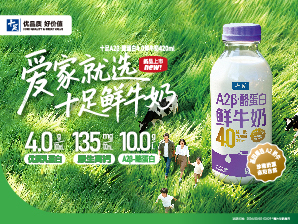 十足A2β酪蛋白4.0鲜牛奶420ml