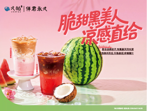 西瓜椰椰拿铁冰大杯/西瓜椰青美式冰大杯