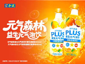 元气森林益生元气泡饮，新品上市