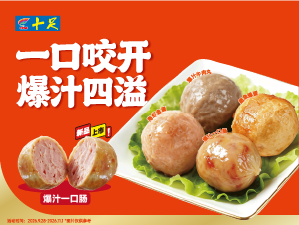 一口咬开；爆汁四溢