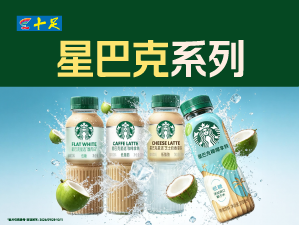 星巴克系列